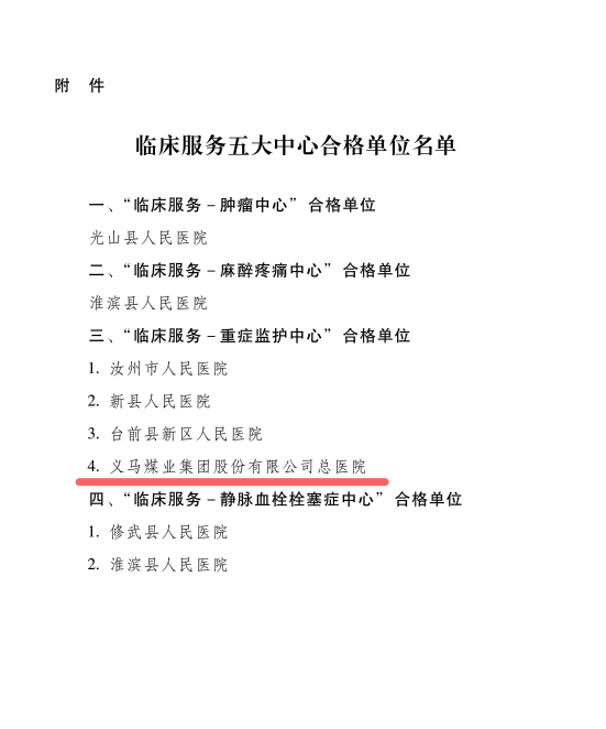 微信图片_20250506152755.png